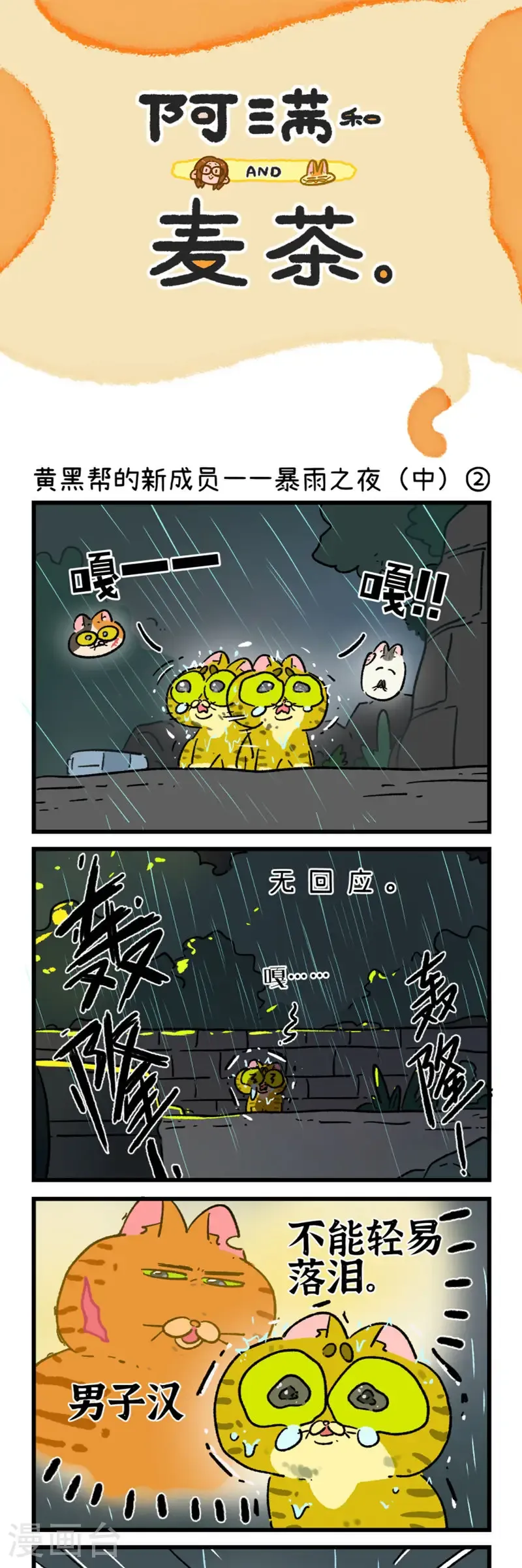 第191话8