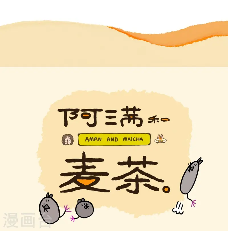 第34话1 阿满临行前12