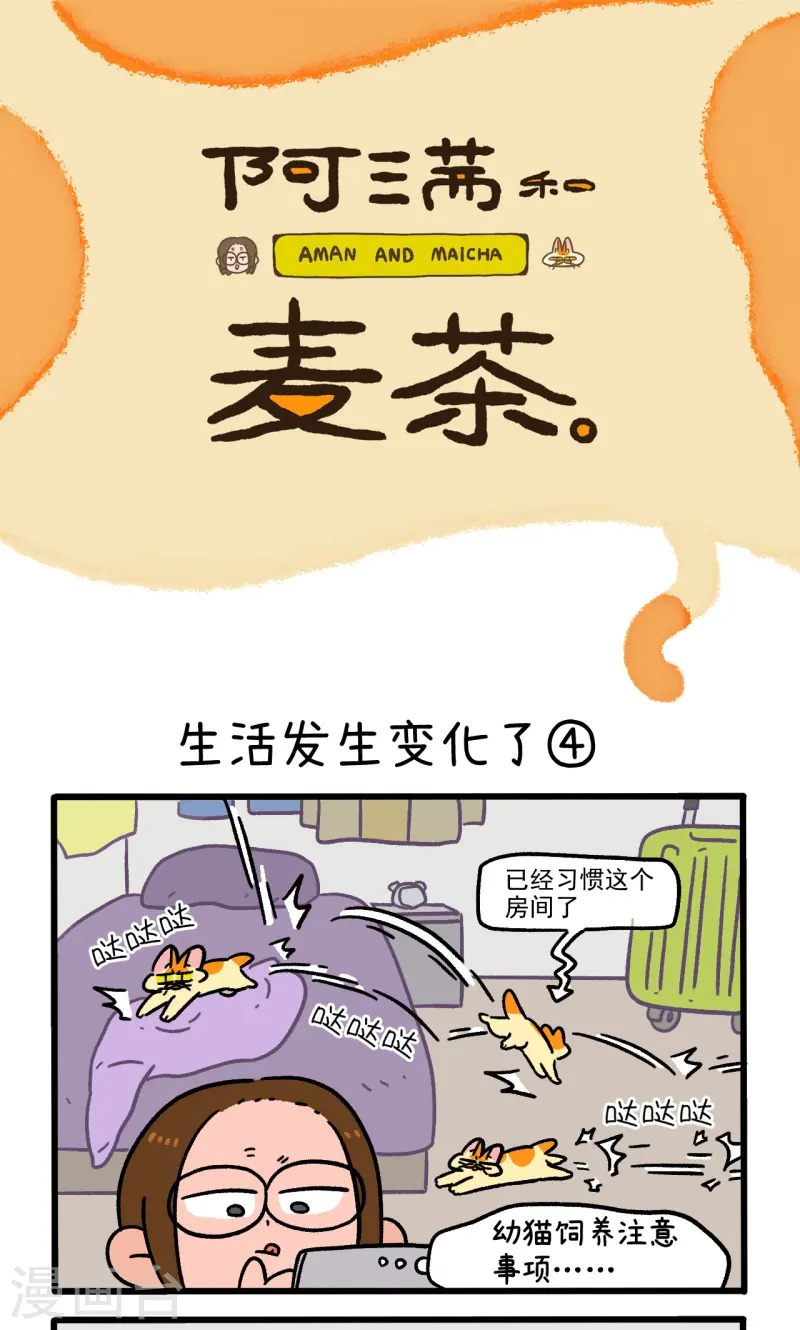 第143话2 生活发生变化了0