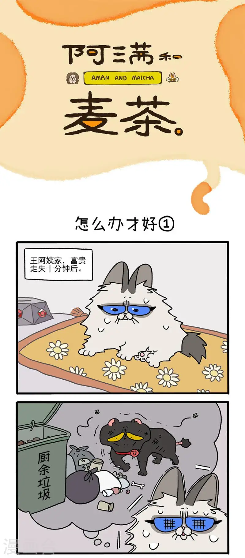 第39话1 怎么办才好0