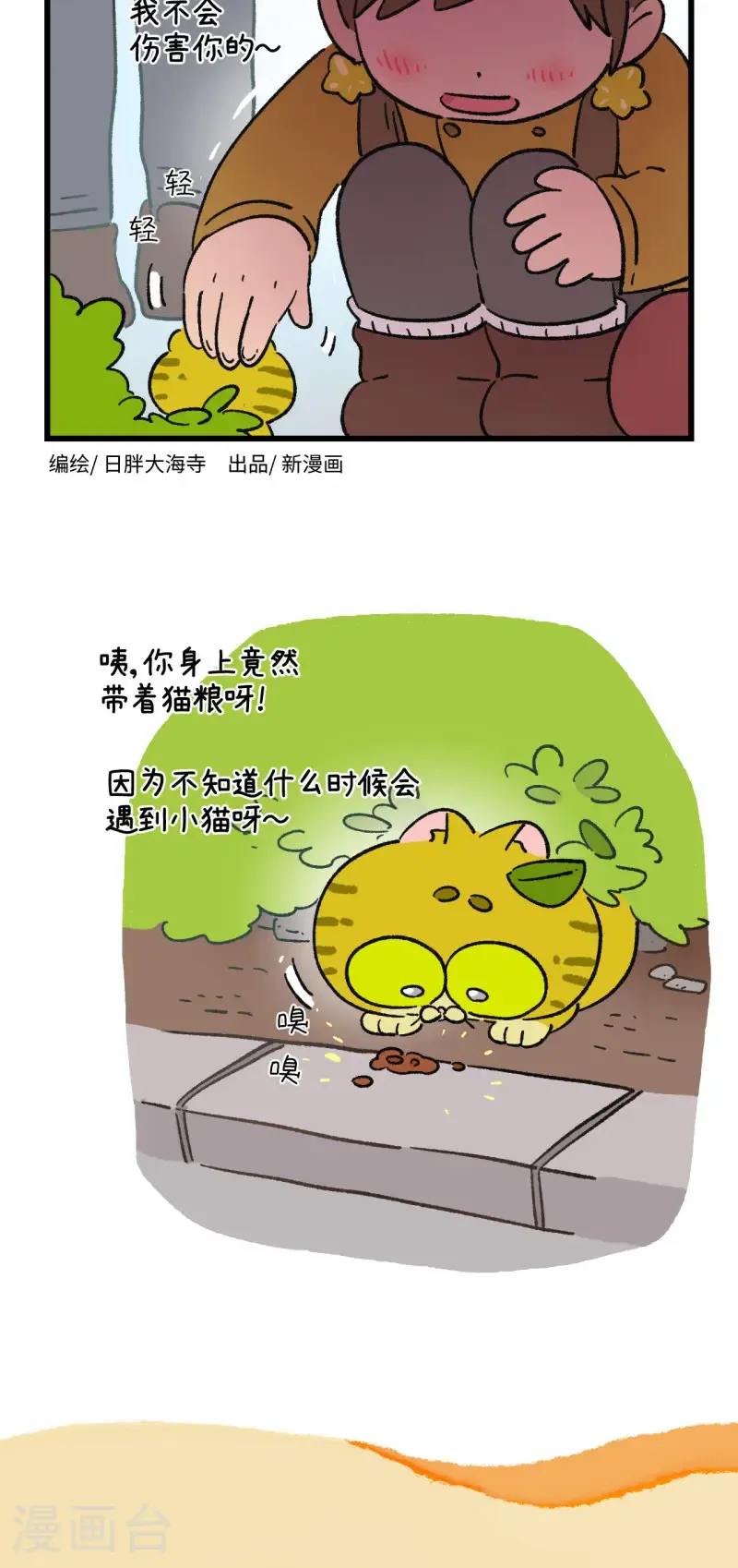 第190话3