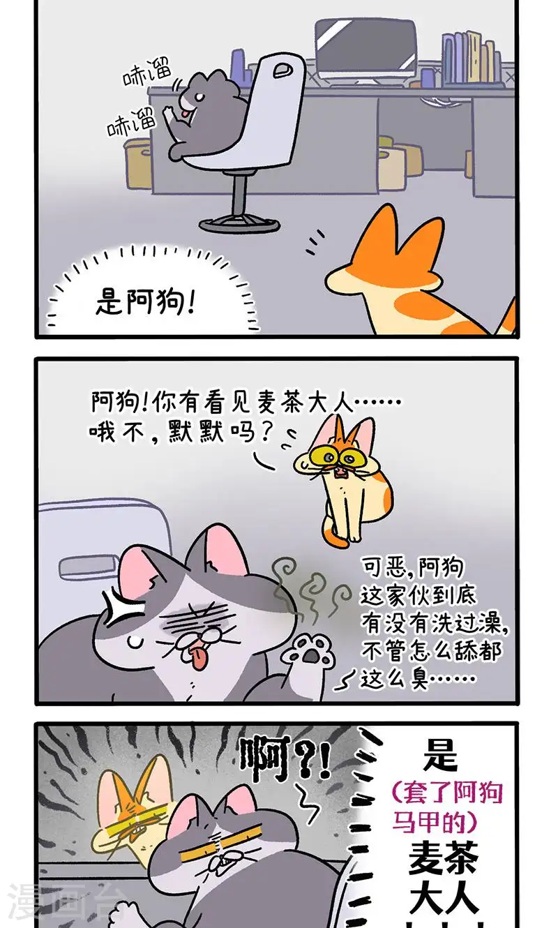 第150话2 如果交换身体的话1