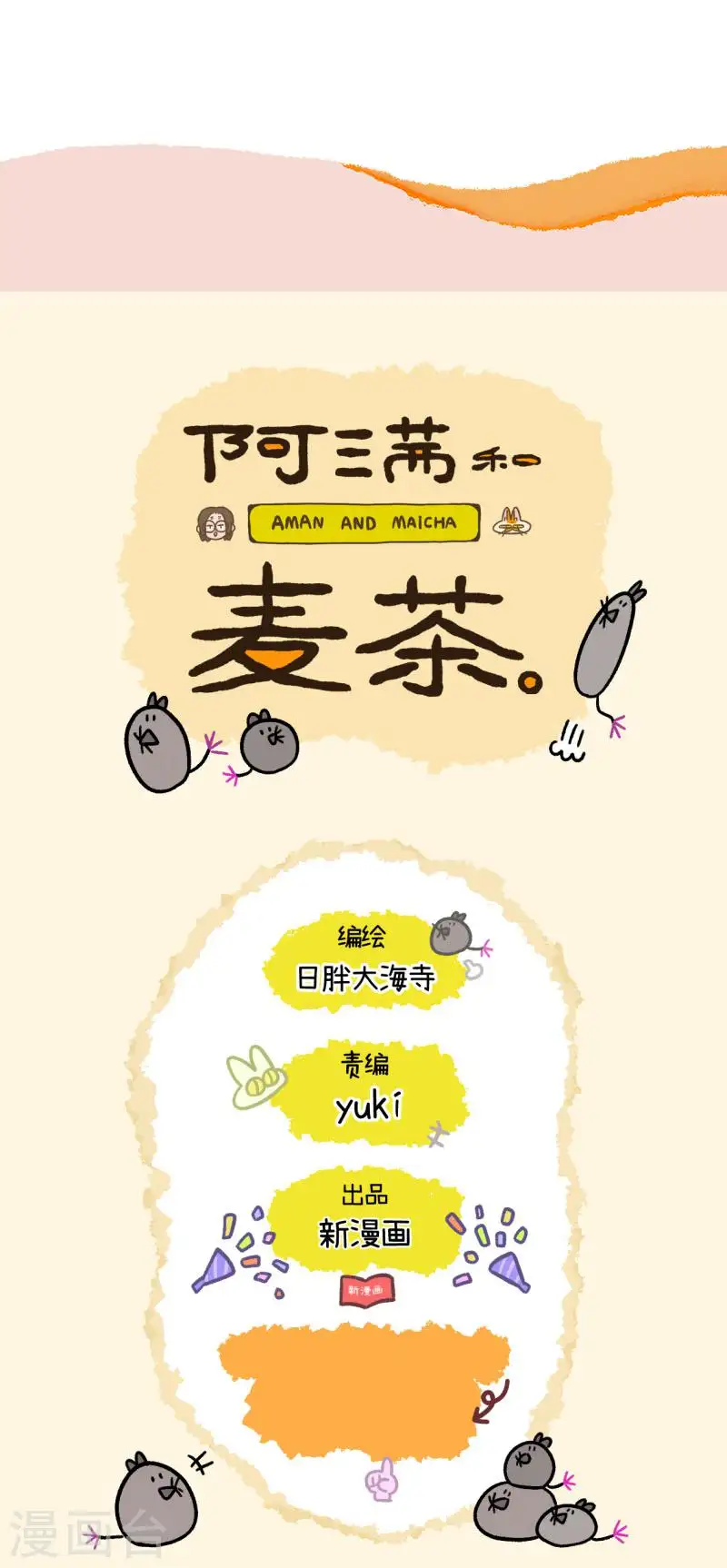 番外13下 元旦奇遇5