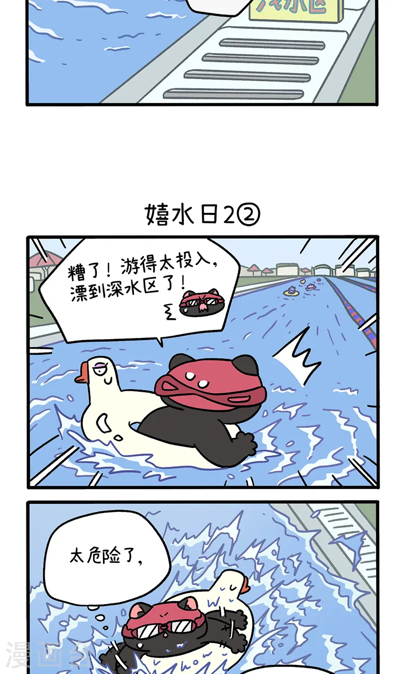 番外26上 嬉水日22