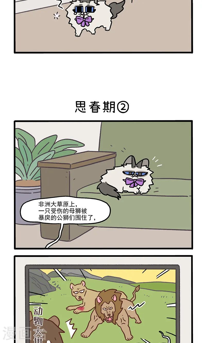 第97话1 思春期2