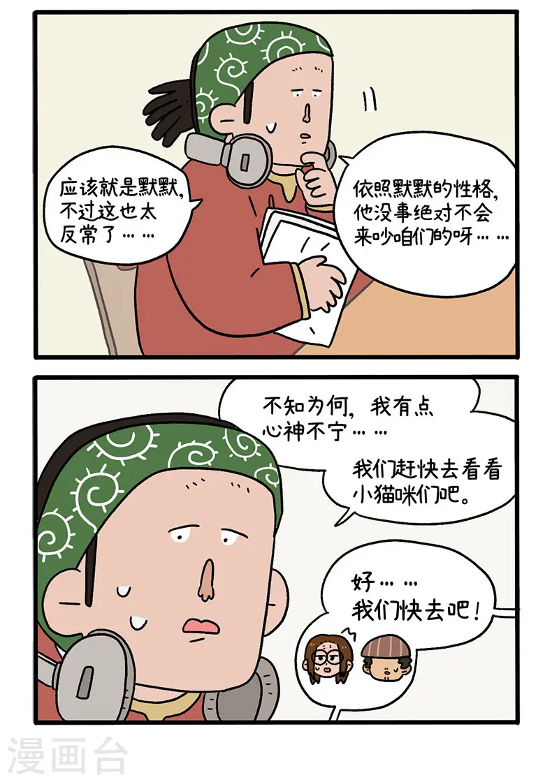 第75话2 与主人们汇合1