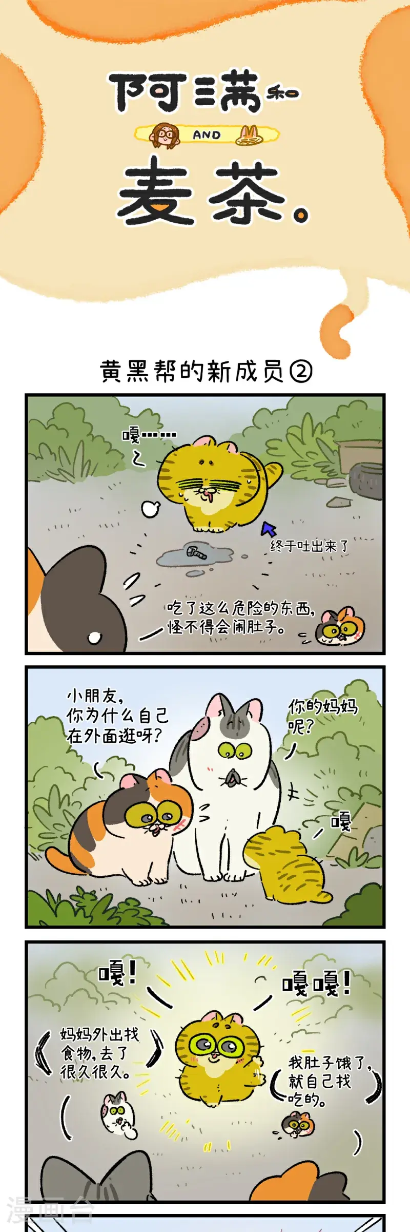第186话2