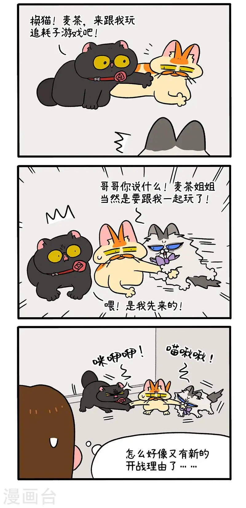 第50话2 阿满回来了2