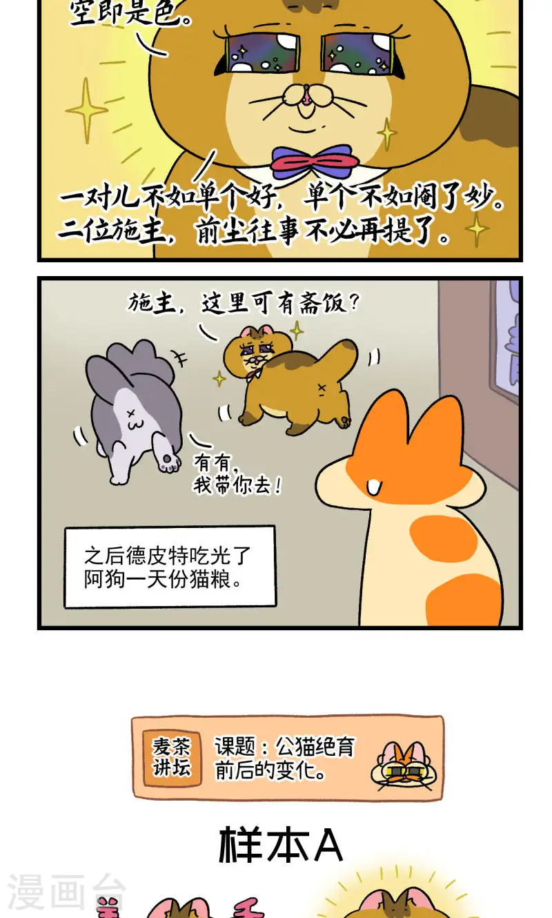 第81话2 帅哥悟了25