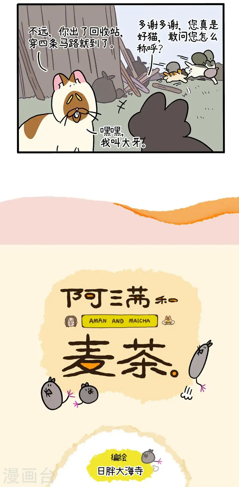 番外8上 黑亮亮帮的往事4