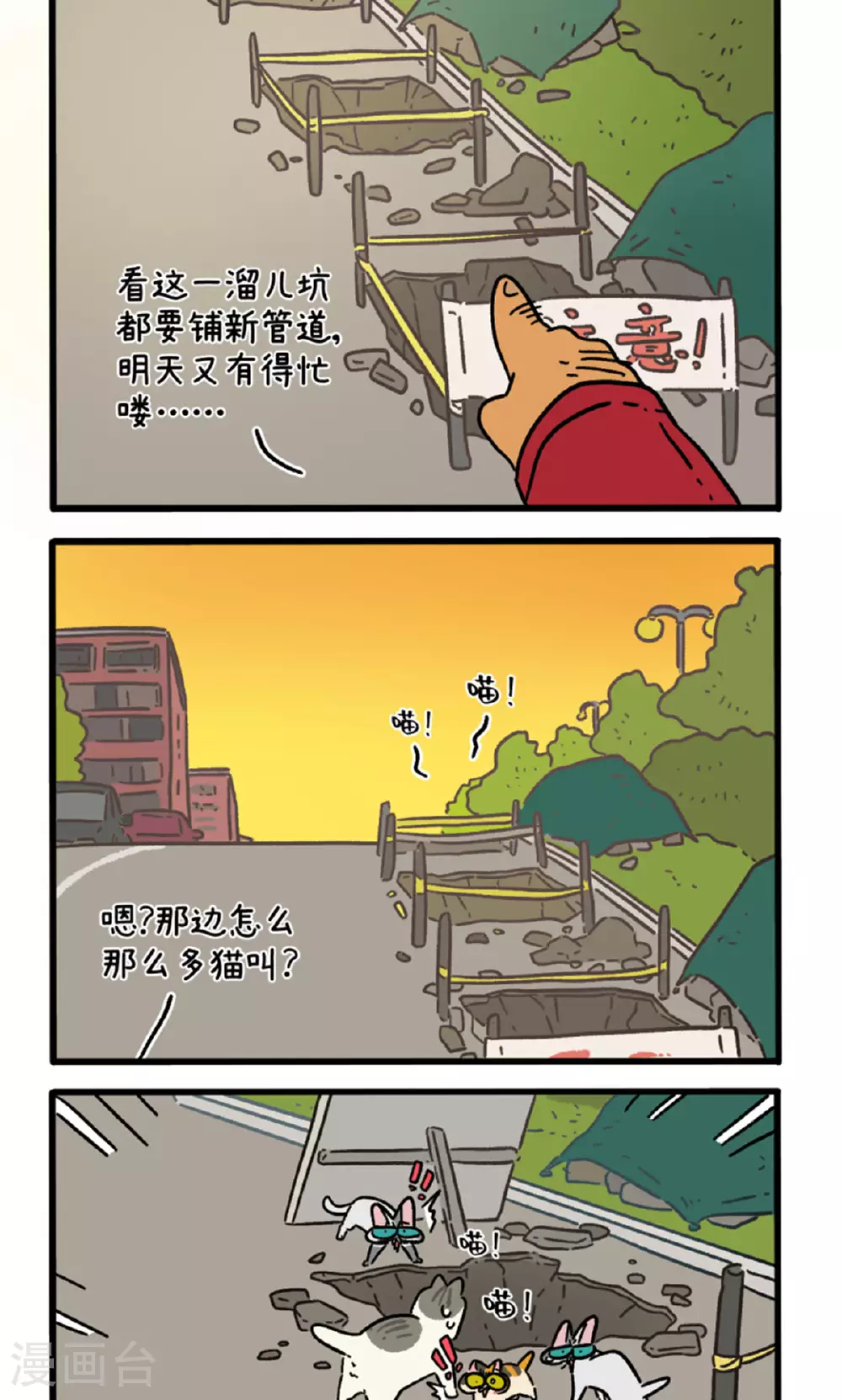 第158话1 猫晶晶的春日企划31