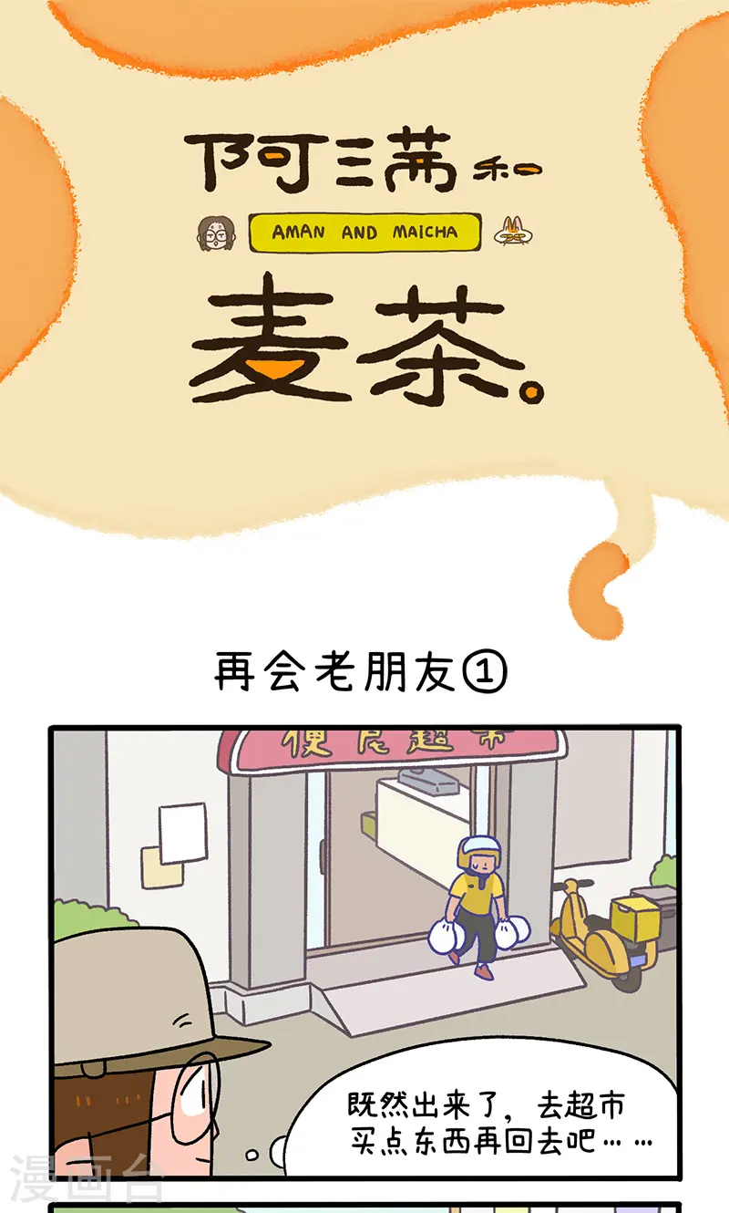 第96话1 再会老朋友0