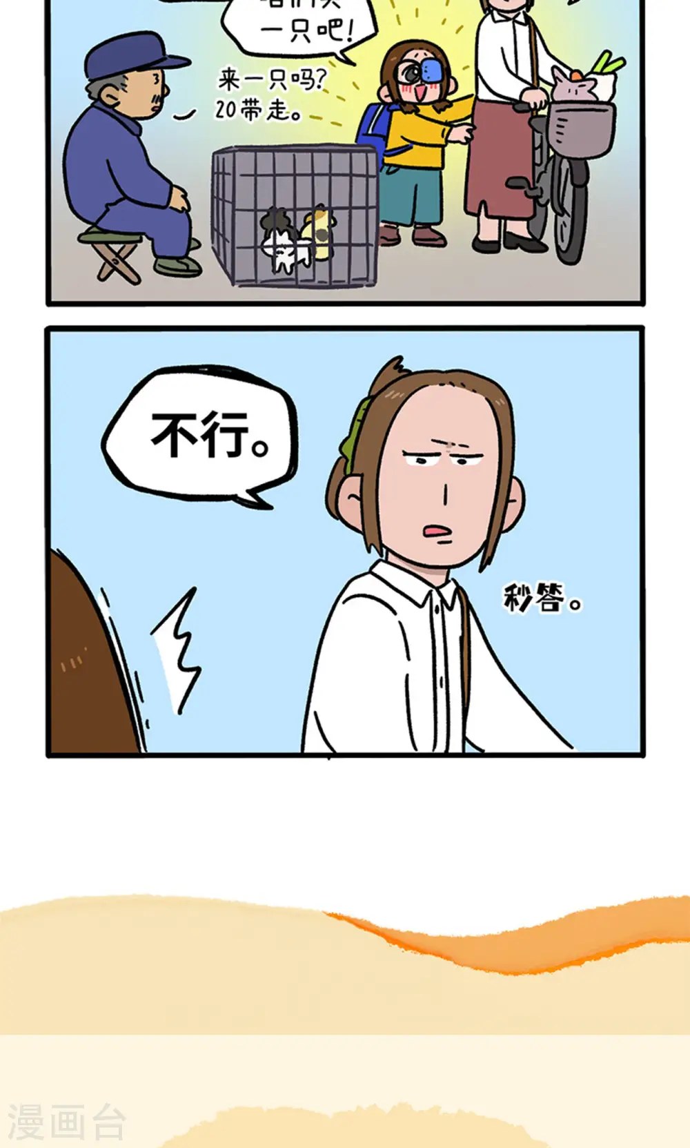 第139话1 第一只猫咪5