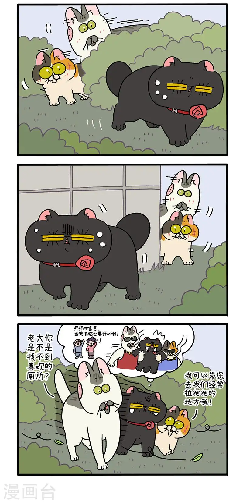 第38话1 老大之道2