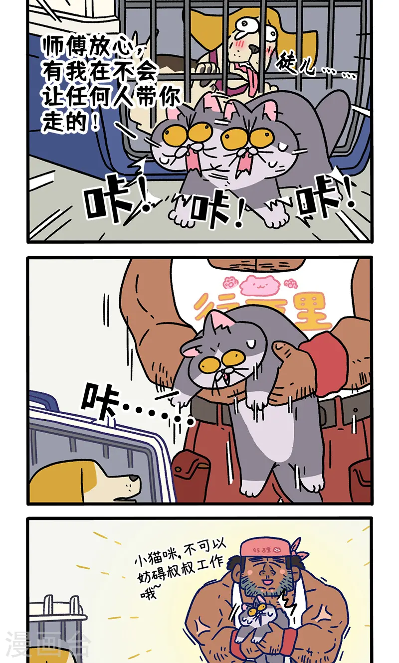 第125话2 师傅要离开了1