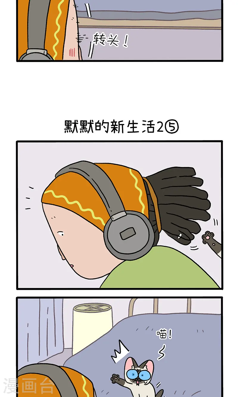 番外16下 默默的新生活22