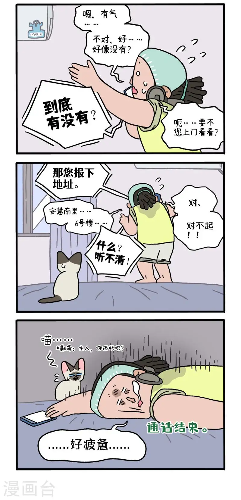 番外20上 大刘和默默的炎热一日2