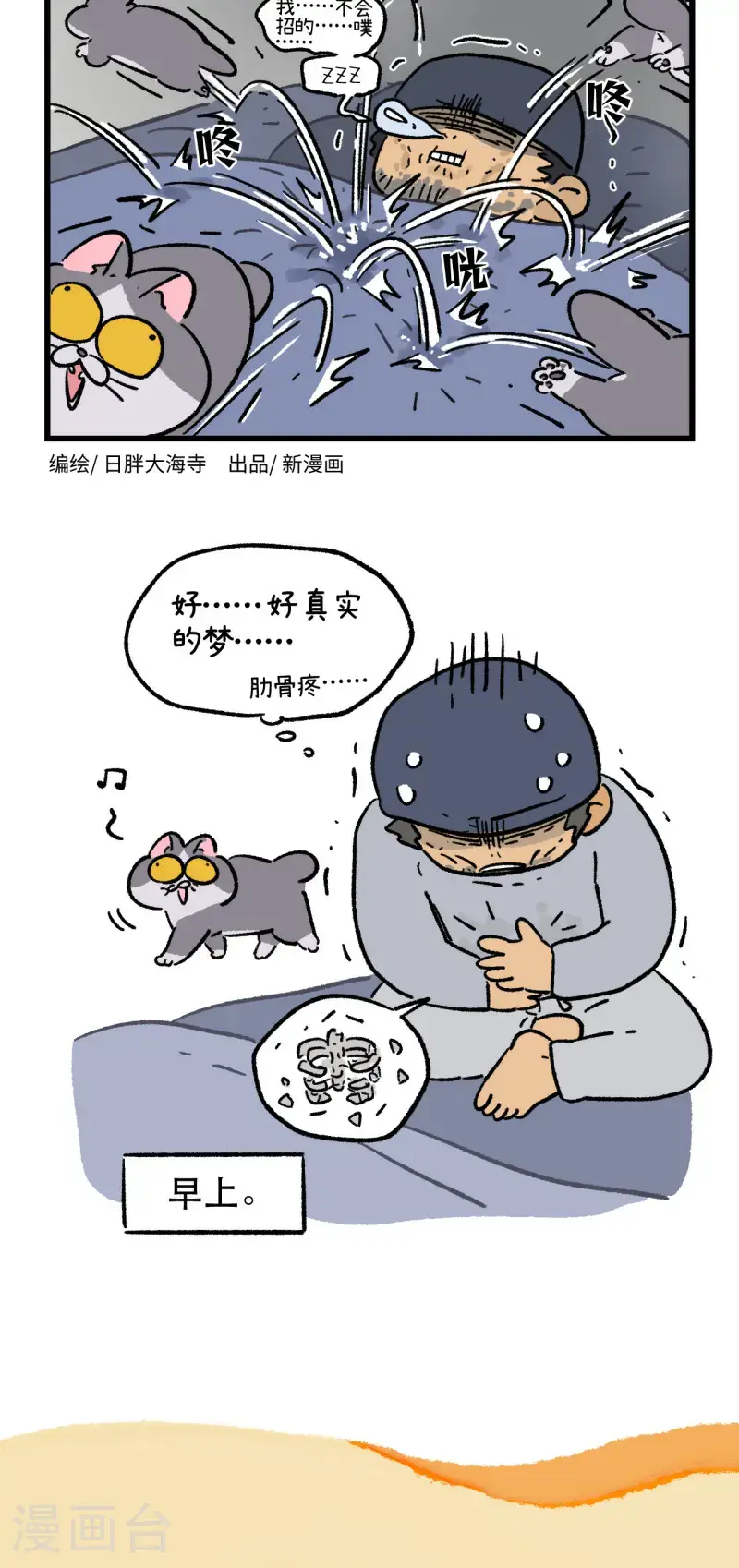 第178话3
