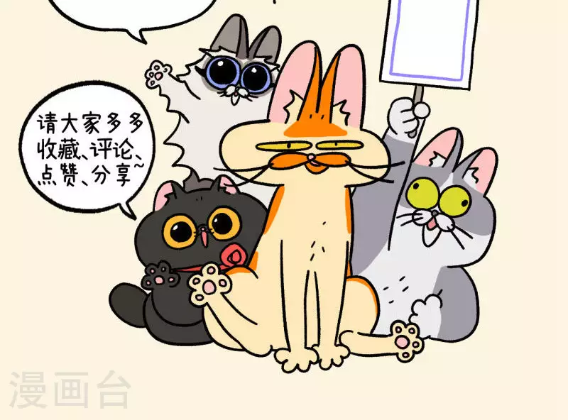 第159话1 春天到了先躺下再说8