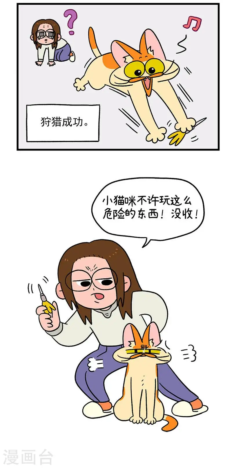 第60话 飞镖游戏4