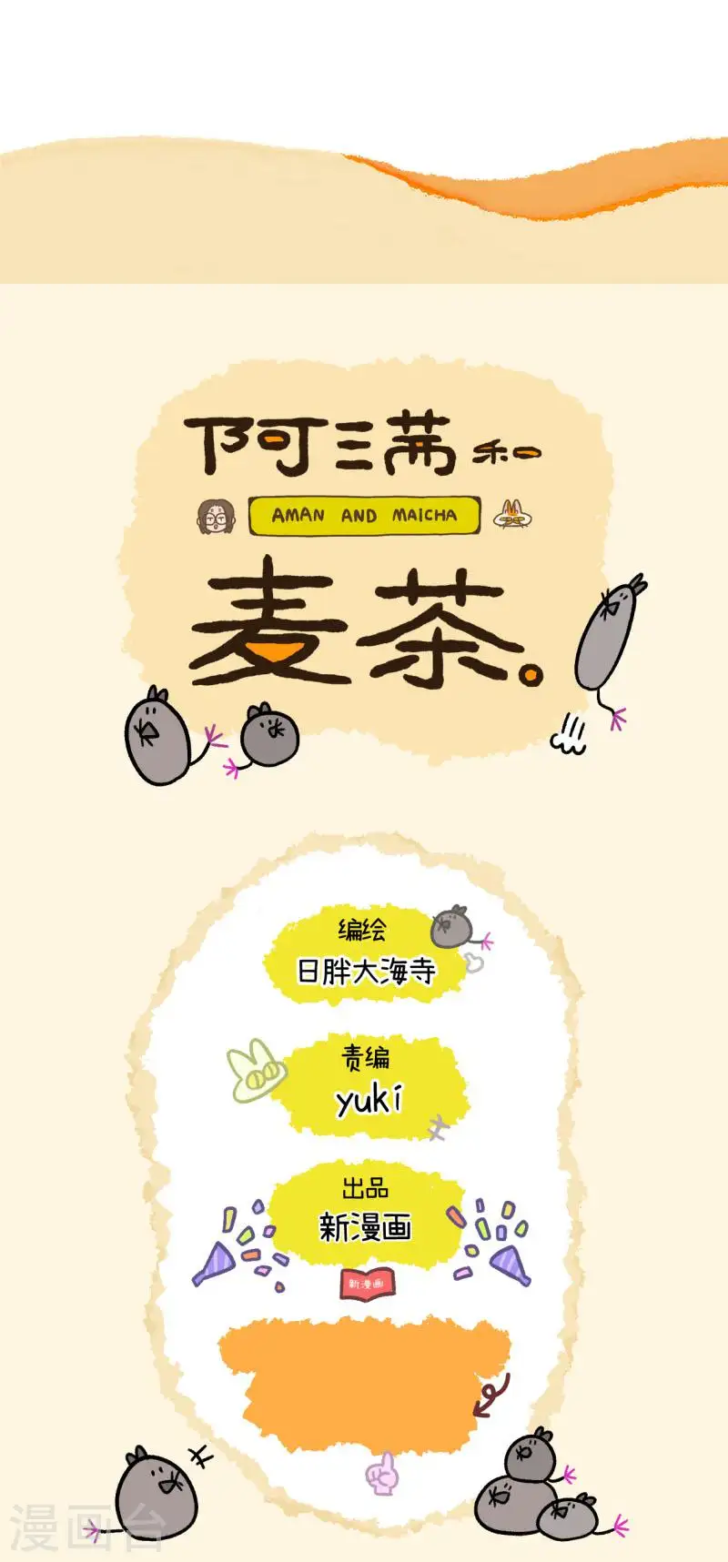 第83话 猫晶晶疑云15