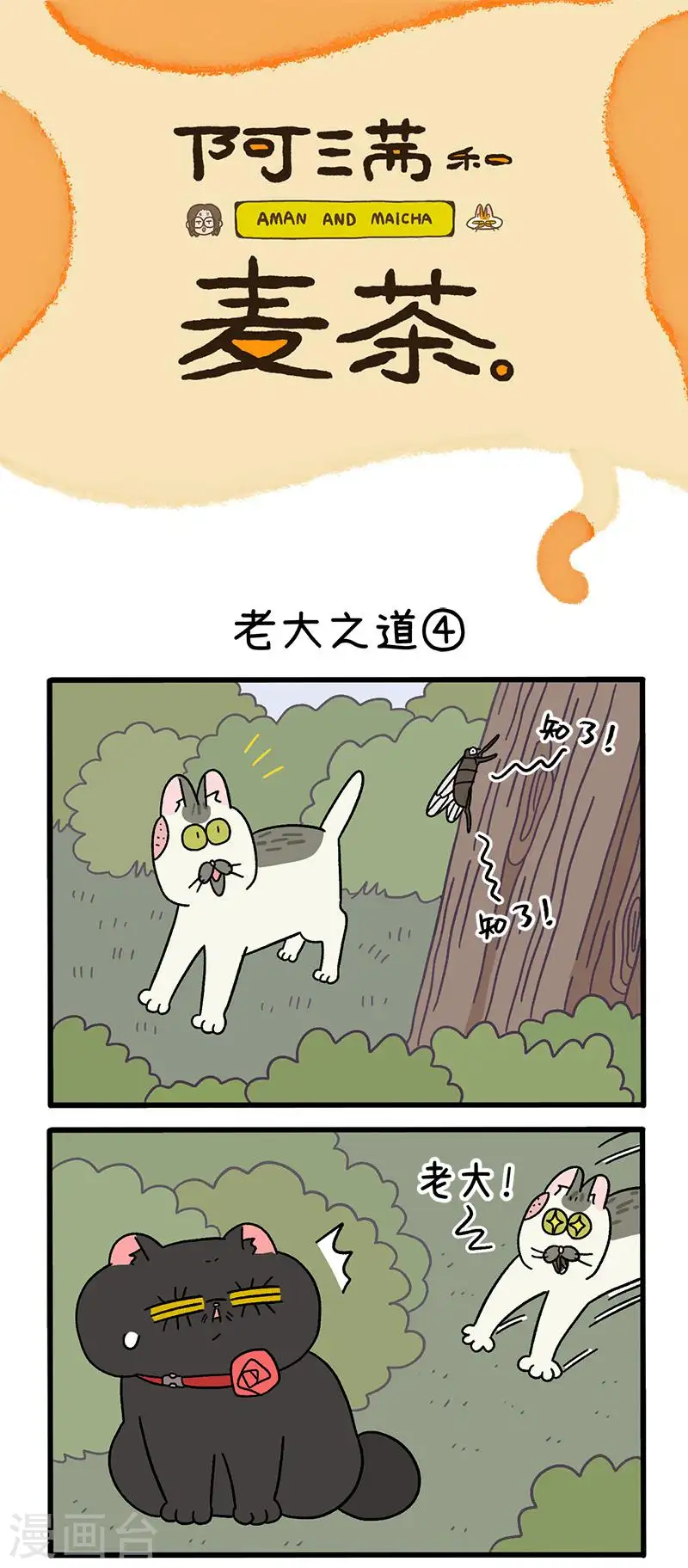 第38话2 老大之道0
