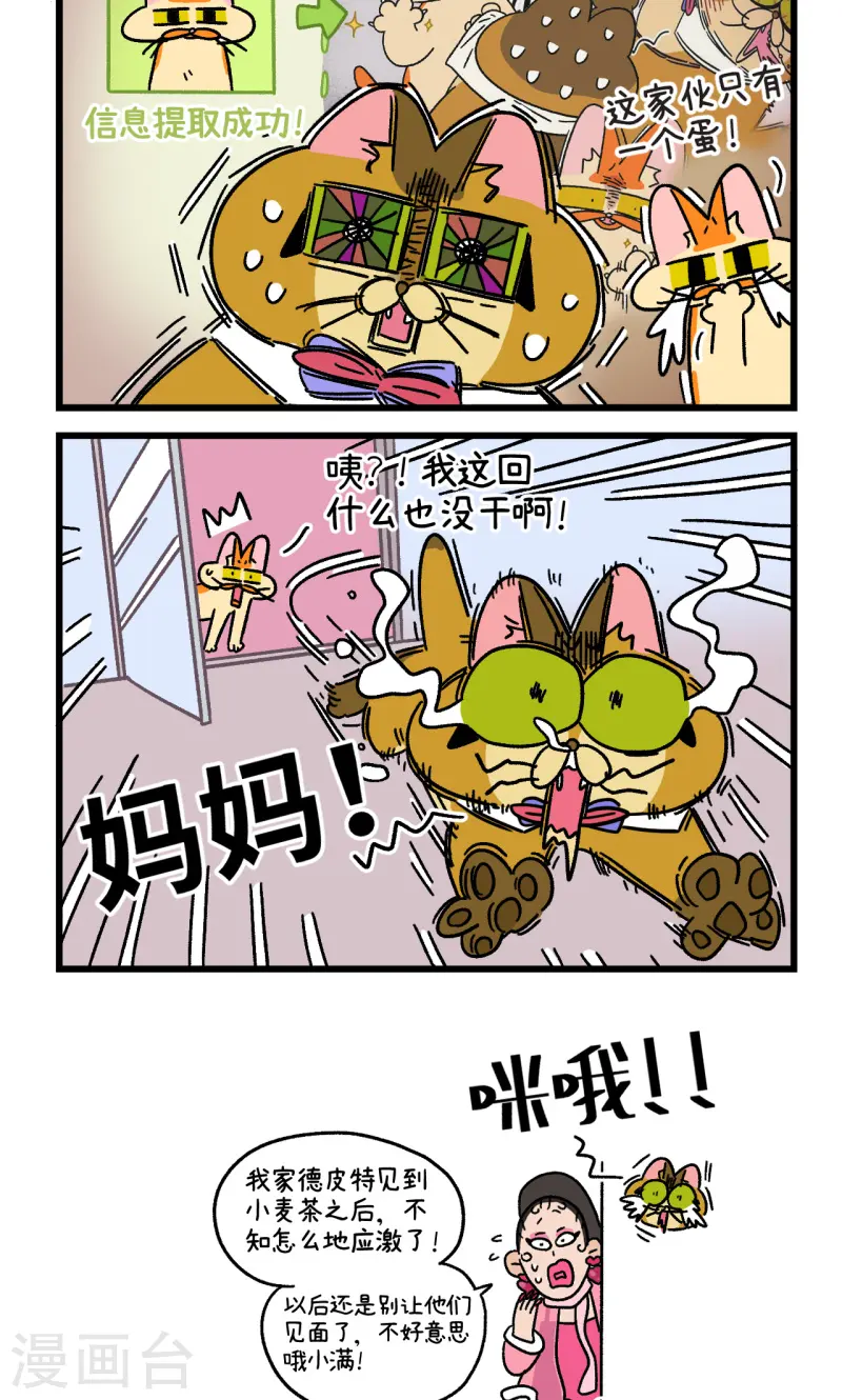 第80话 创伤后遗症5