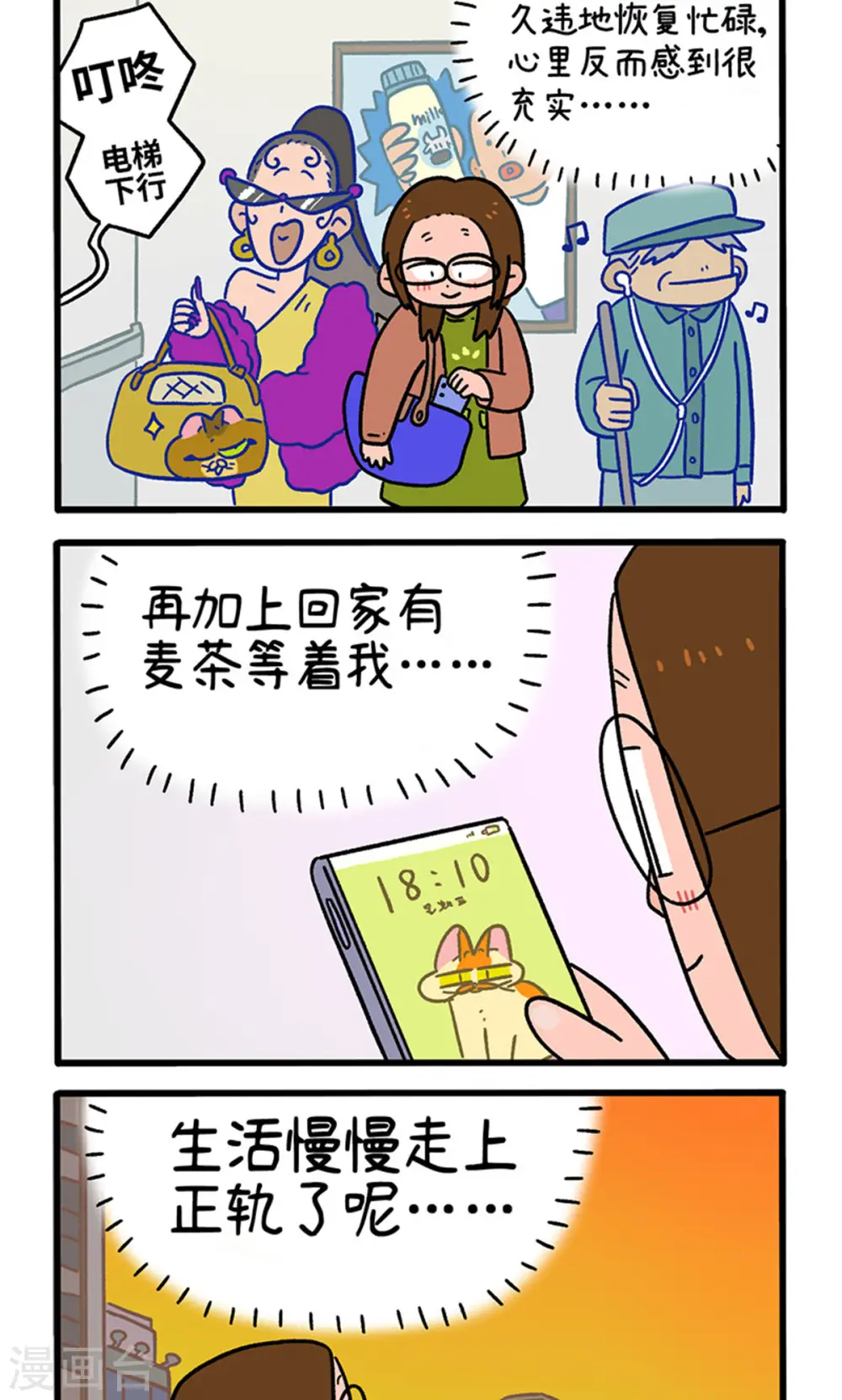 第147话2 向前一步1
