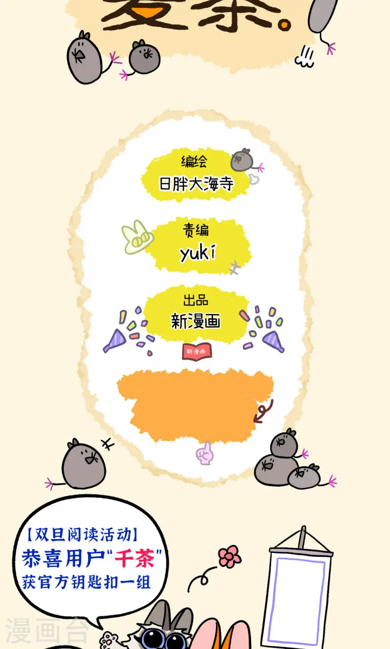 第138话2 再见第一个家7
