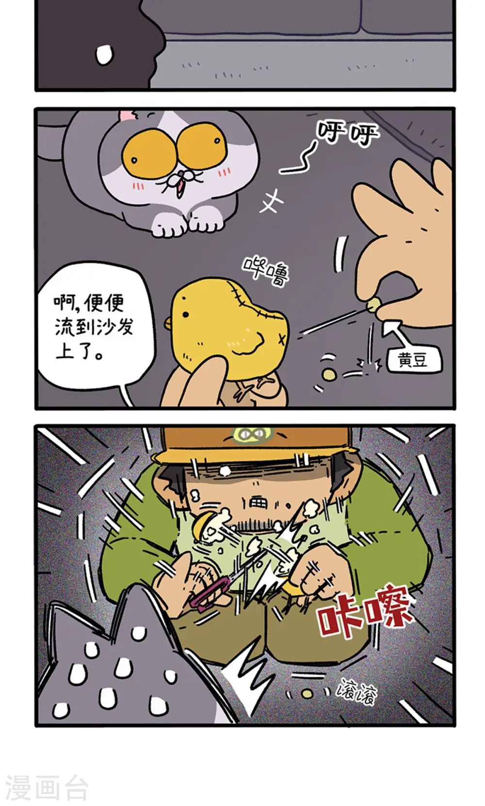 第126话2 关于毛哥是怎么有猫的3