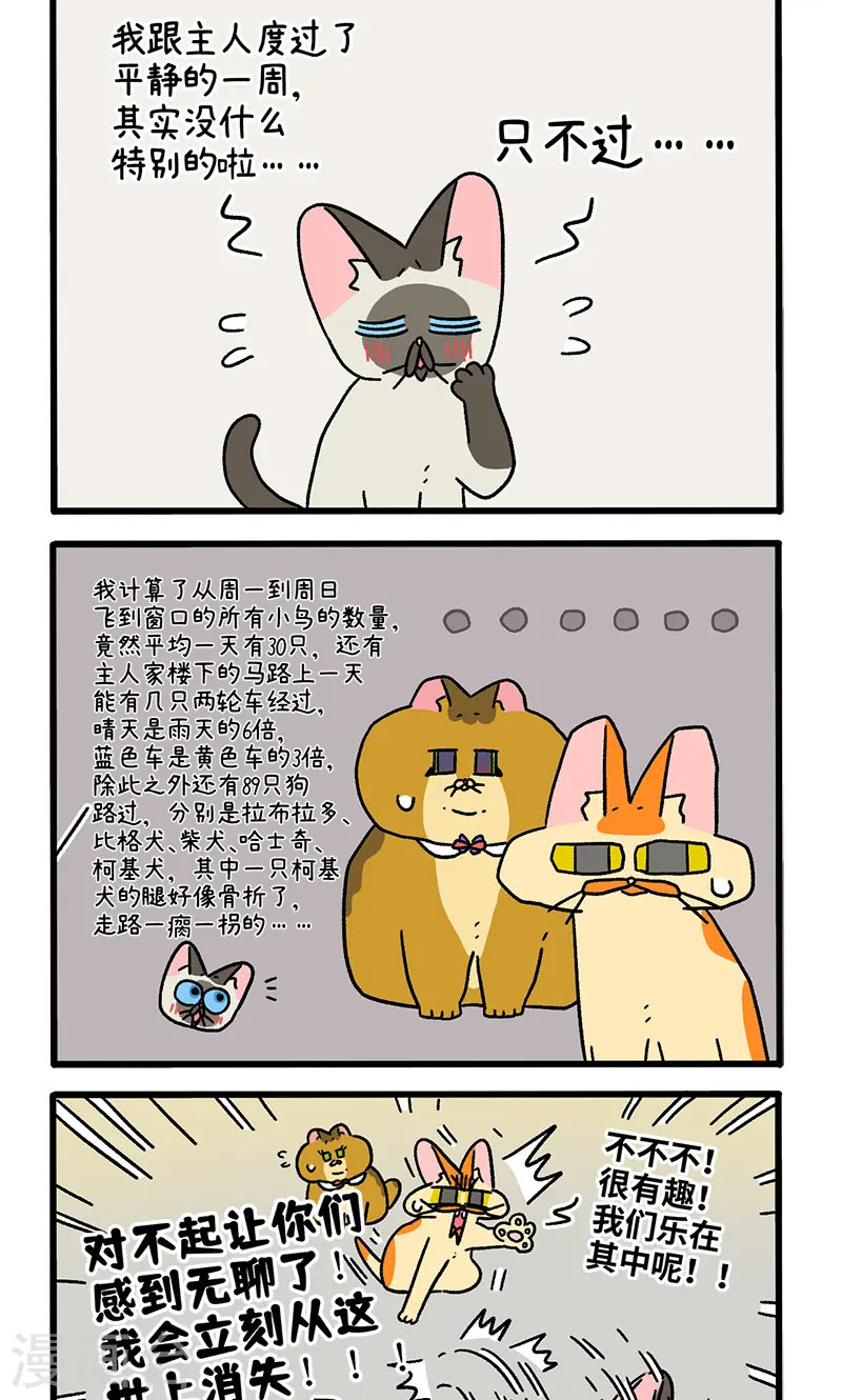 第110话2 公司茶话会1