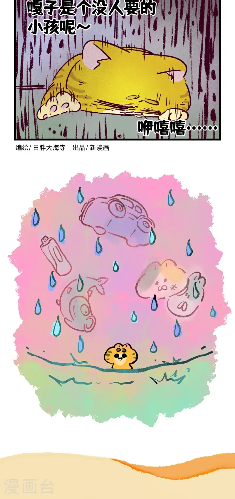 第195话21