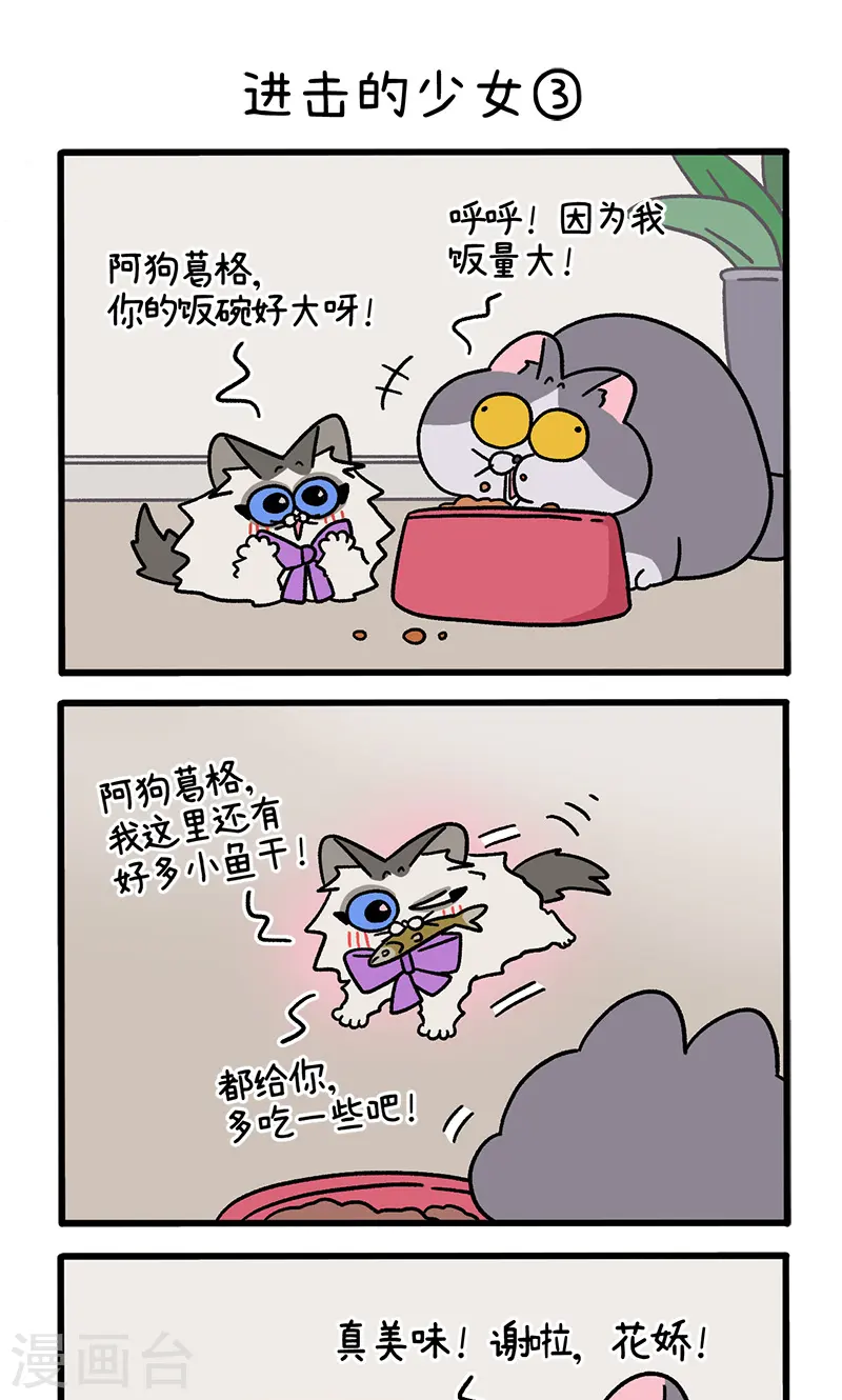 第102话1 进击的少女4