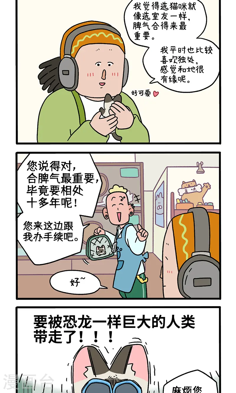 番外15下 默默的新生活11