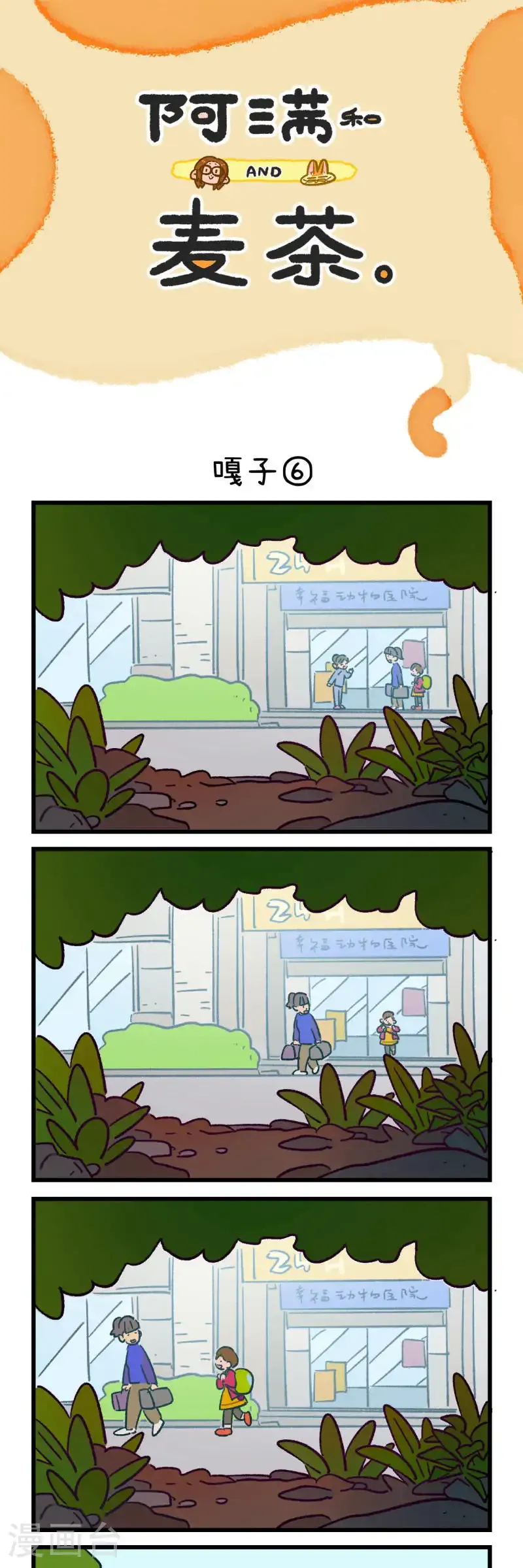 第198话22
