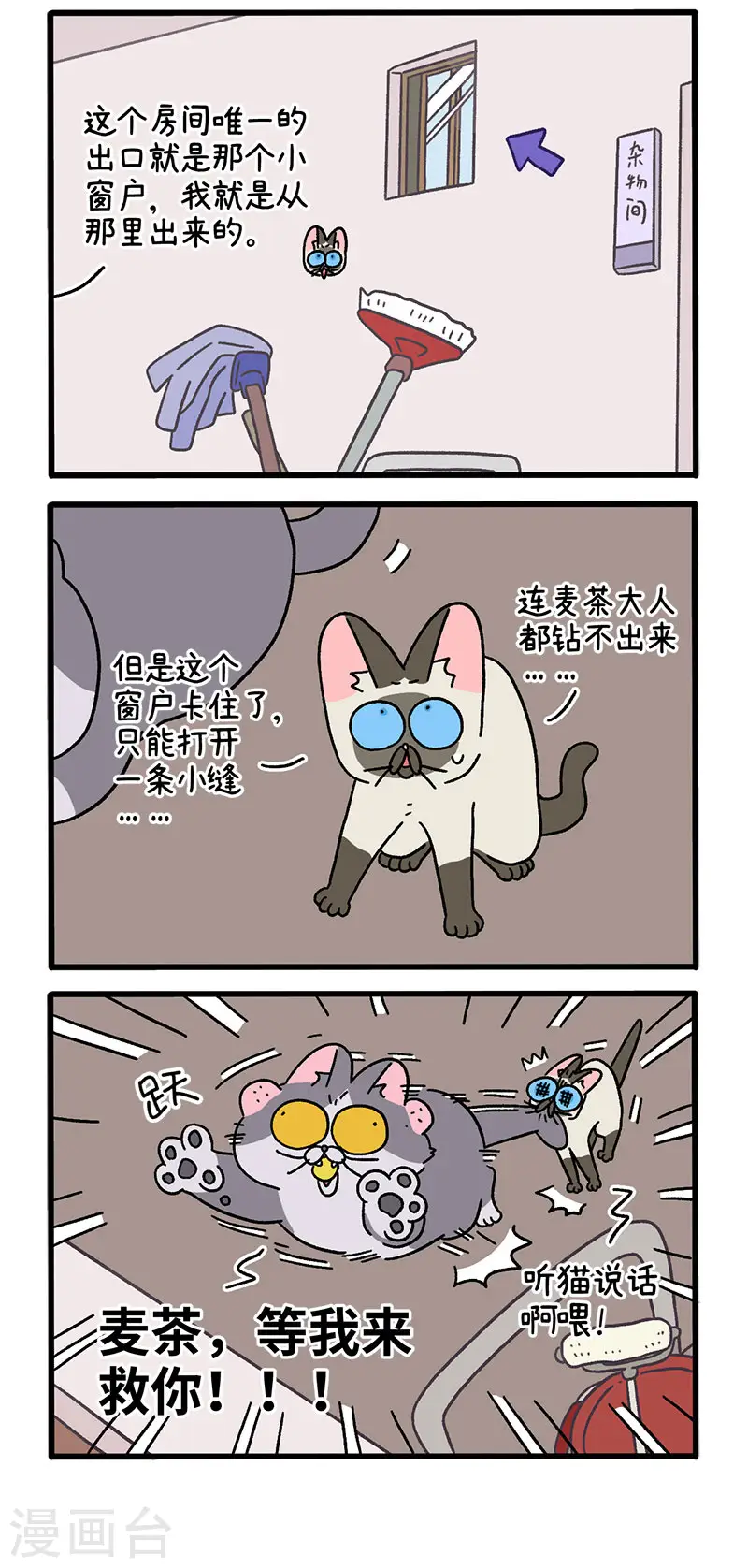 第72话1 默默的营救行动1