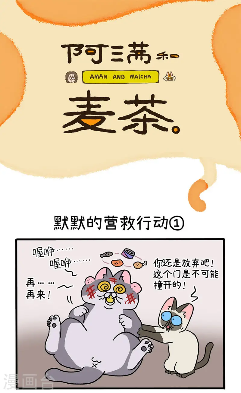 第72话1 默默的营救行动0