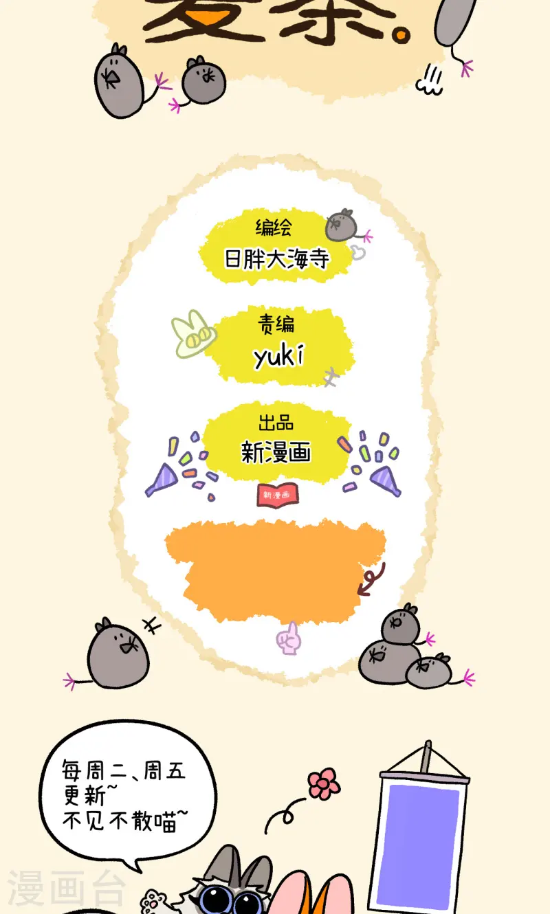 番外22下 富贵花开27