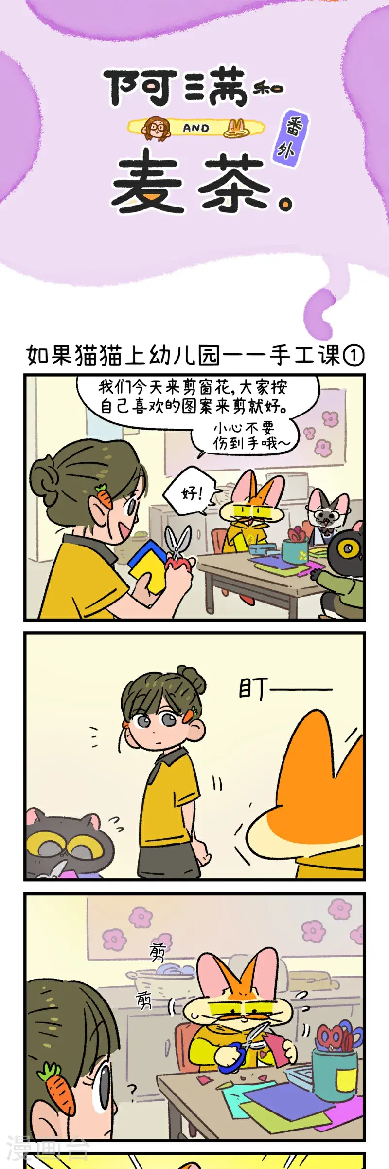 第184话4