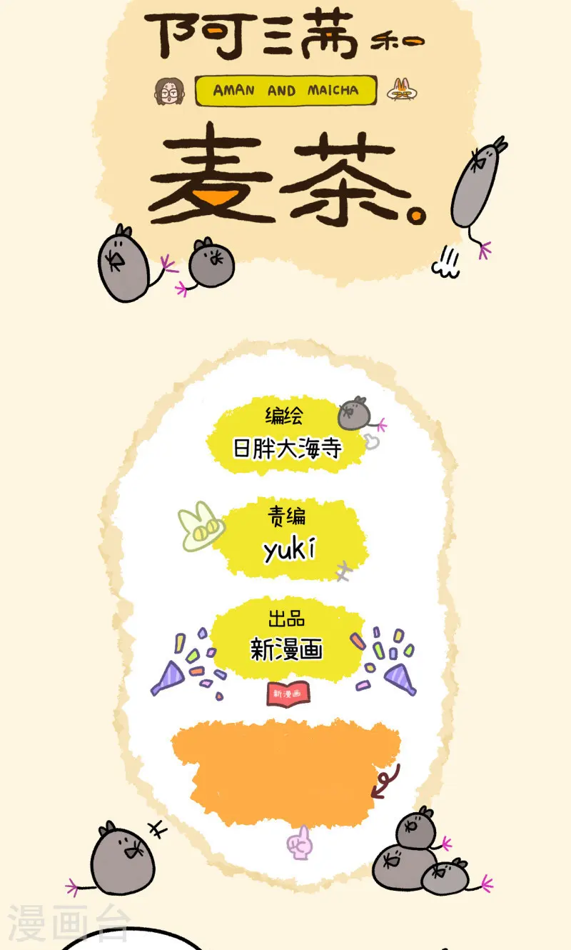 第105话1 妹妹的幸福6