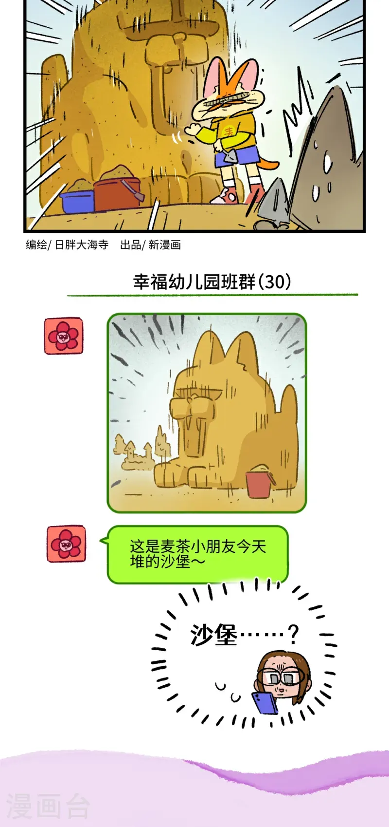 番外303
