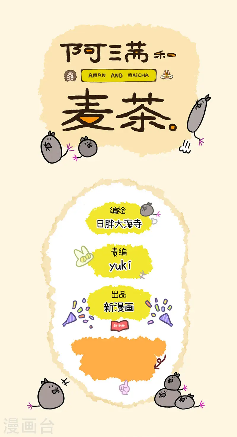 第6话1 出差6
