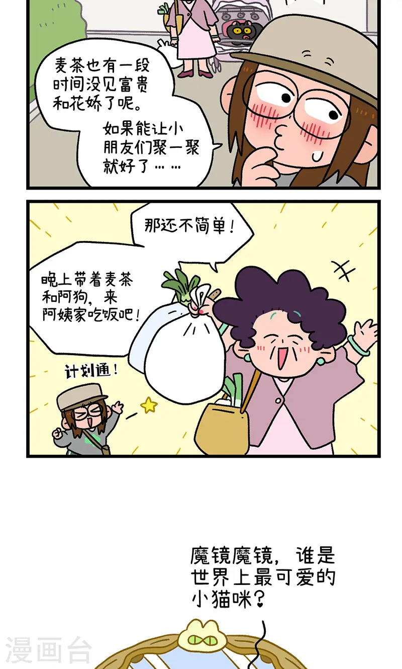 第96话2 再会老朋友5