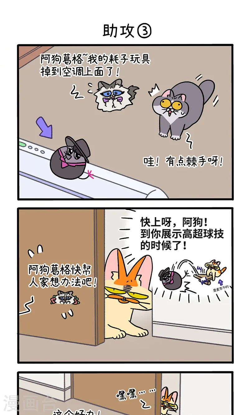 第106话1 助攻4