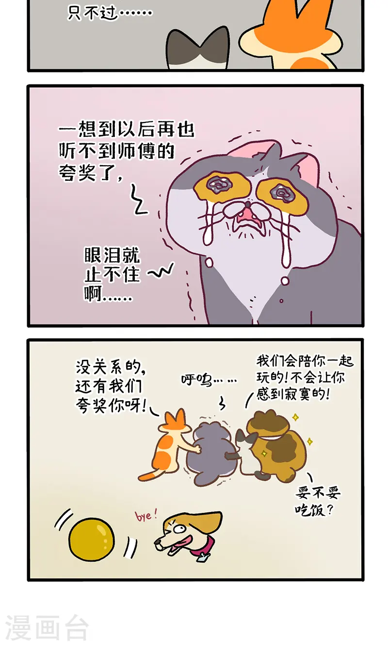 第131话2 阿狗！站起来！3