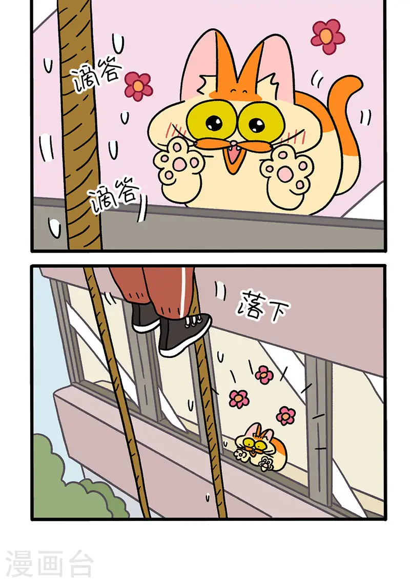 第54话 窗外怪影3