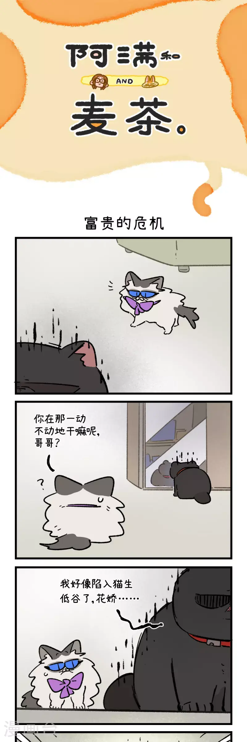 第176话2