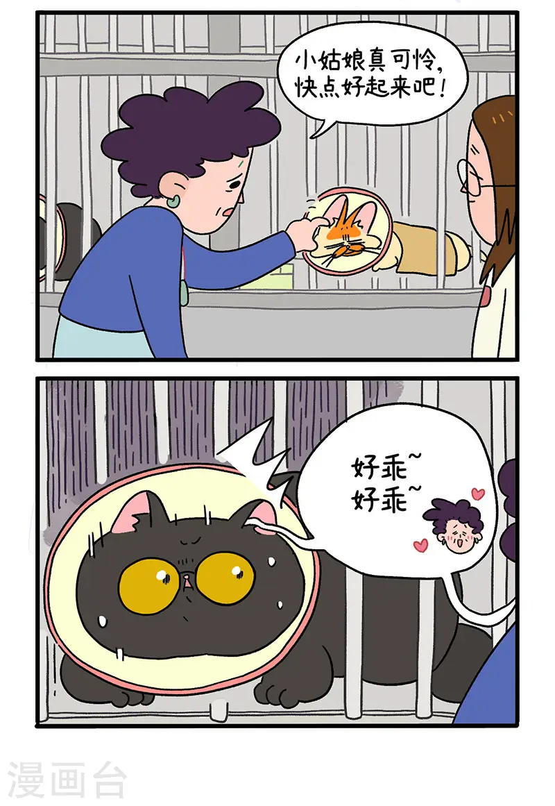 第18话1 病友1