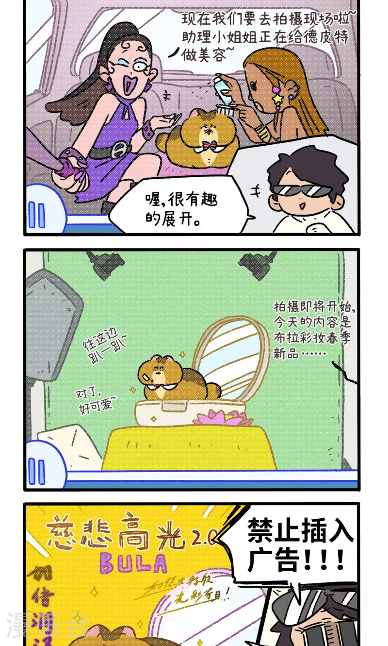 第157话2 猫晶晶的春日企划21