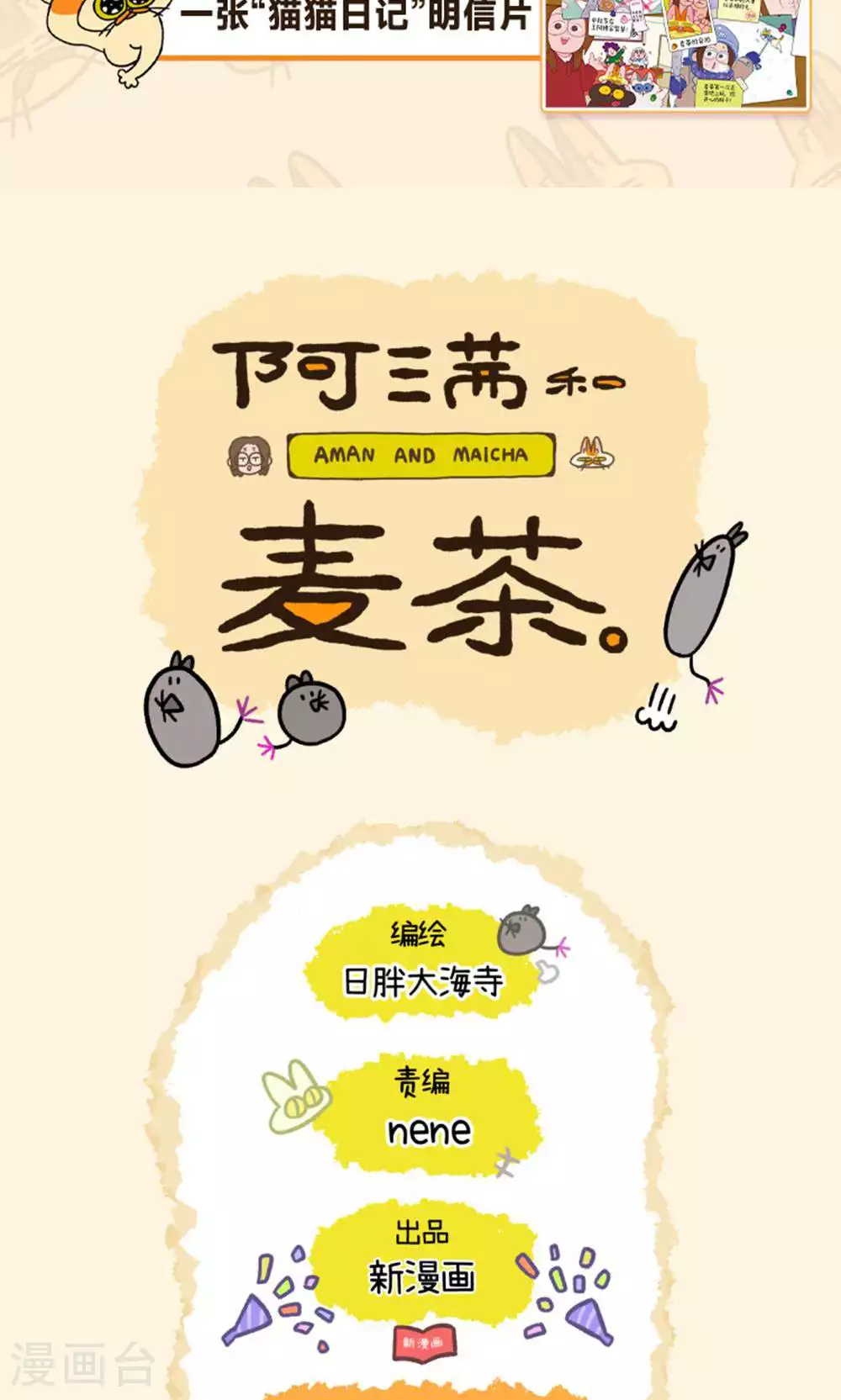 第165话10